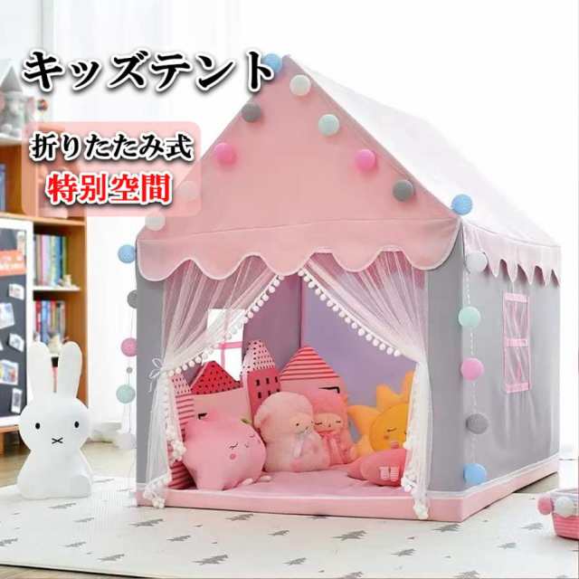 【新品】プリンセスキャッスル インドア おもちゃ 子供 テント