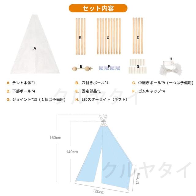 子供用 室内 子供テント インディアンテント 秘密基地 知育玩具 子供用