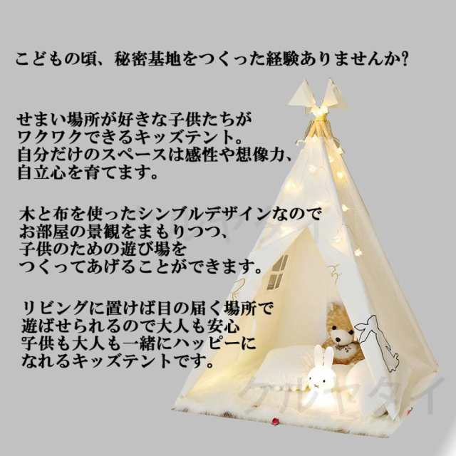 子供用 室内 子供テント インディアンテント 秘密基地 知育玩具 子供用 ...