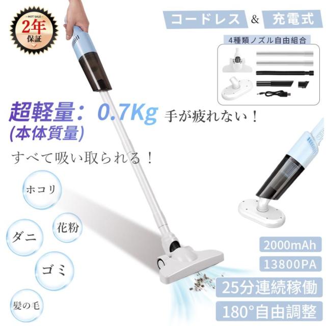 即納 掃除機 コードレス 充電式 コンパクト 軽量 スティックハンディクリーナー サイクロン式 家庭用 静音ハンディ掃除機 一人暮らし