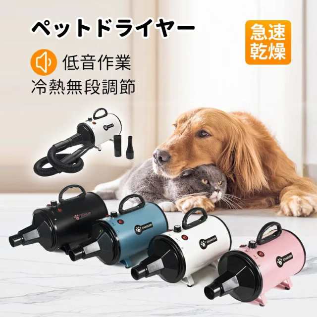 メガブロー 業務用ペットドライヤー PET-006-