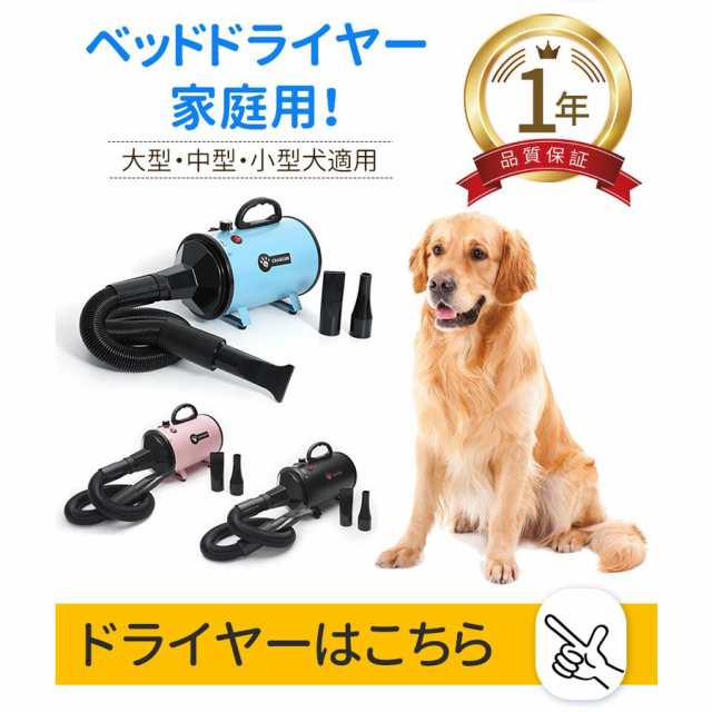 ペット ドライヤー 犬 安心の日本規格！ PSE取得商品 ブロワー「冷風