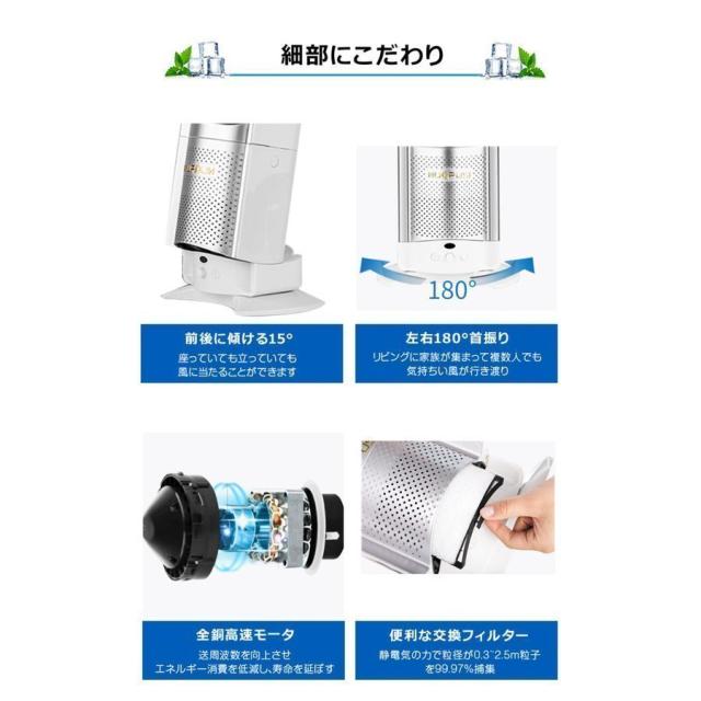 空気清浄機 羽根なし扇風機 スリムタワーファン 8段階風量調節 静音