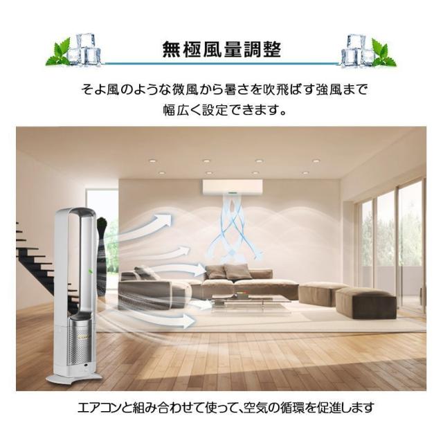 空気清浄機 羽根なし扇風機 スリムタワーファン 8段階風量調節 静音