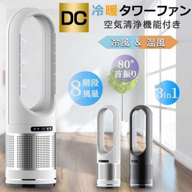 充実の品 格安多機能満載スリムタワーファン i9tmg.com.br