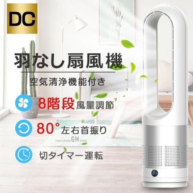 タワーファン 羽根なし扇風機空気清浄機 リビングサーキュレーター スリム型 Amazon.co.jp: タワーファン 羽根なし扇風機【温冷風・空気浄化