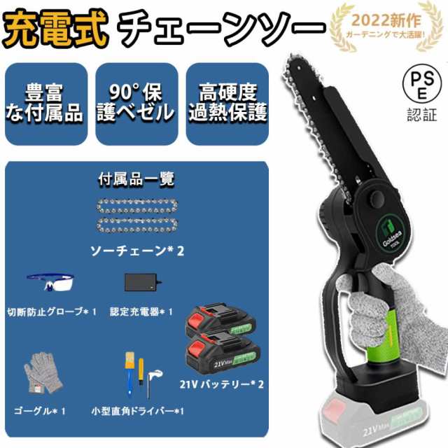 充電式ブラシレス チェーンソー 小型チェーンソー 6インチ 電動