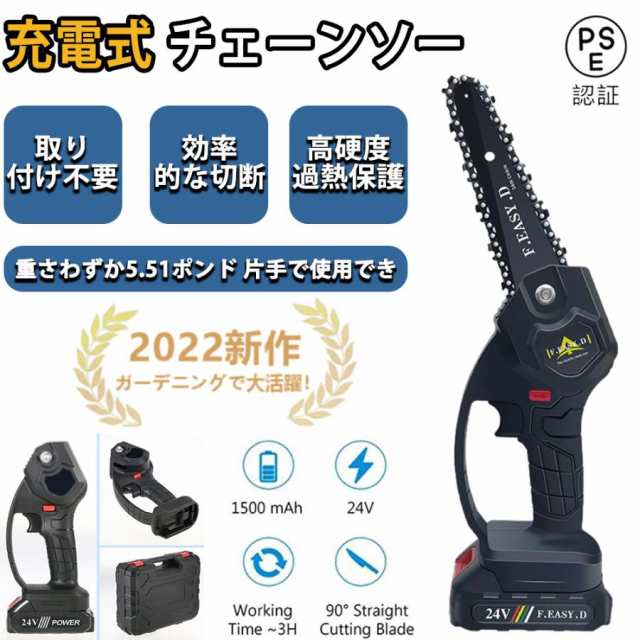 電動チェーンソー ェーンソー 充電式チェーンソー 24Vミニポータブルブラシ 電気チェーンソー 充電式剪定チェーンソーロギング 電気チェ