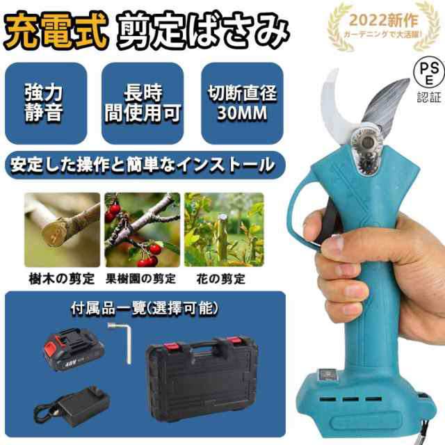電動剪定ばさみ 電気剪定ばさみ バッテリー 枝切ばさみ 枝切りはさみ 枝切り鋏 バサミ 充電式 コードレス 剪定鋏 マキタ18Vバッテリー対の通販は