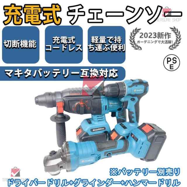 グラインダー+ハンマードリル+ドリルドライバー 3点セット 優れた冷却性能で 軽量 無線 電動工具18vマキタ バッテリー併用 送料無料電動工具 セット マキタ 18Vバッテリー併用電動工具