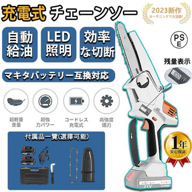 チェーンソー 充電式 6インチ 小型チェーンソー 有効切り長さ160mm バッテリー残量表示 LED照明 21V 2.0Ahリチウムイオンバッテリ一搭載