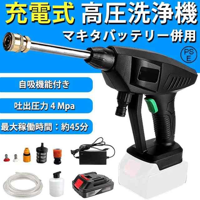 高圧洗浄機 高圧 洗浄機 水圧洗浄機高圧噴射 吐出圧力6MPa 3段階圧力調節 新登場6種類噴射モード高圧洗浄機 【強化版】 高圧洗浄機 コードレス