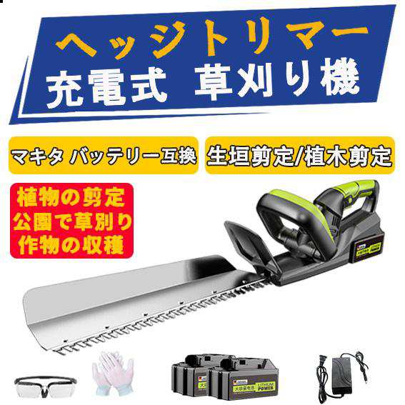 ヘッジトリマー 充電式 マキタ バッテリー対応 強力バッテリーヘッジトリマー コードレスマジック 生垣バリカン 刈込幅510mm 高級刃/切断の通販は