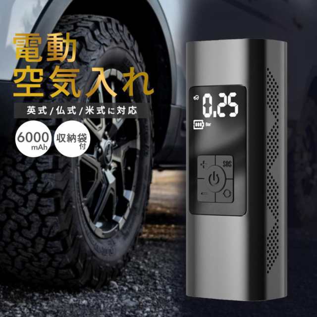 空気入れ 電動 車 バイク 自転車 パンク ポンプ 充電式 軽量 小型 タイヤ 事故 防止 ボール 浮き輪 プール エア コンプレッサー 懐中電灯 5,638円
