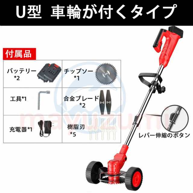 充電式草刈機 バッテリー 充電器付き 草刈り機 コードレス 伸縮 角度調整 雑草 無線 充電式 車輪 男性 女性 年寄り 高齢者 2個付き  日本語説明書同梱 プレゼントの通販はau PAY マーケット - ametoo | au PAY マーケット－通販サイト