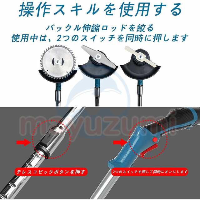 即納 草刈機 充電式 草刈り機 マキタ バッテリー互換 電動刈払機 伸縮