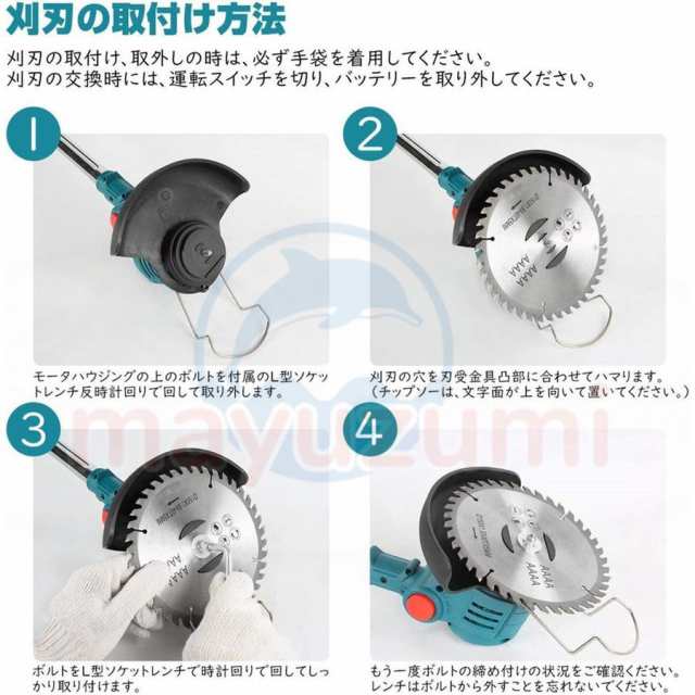 即納 草刈機 充電式 草刈り機 マキタ バッテリー互換 電動刈払機 伸縮式 コードレス グラストリマー 角度調整 替え刃付き 枝切り 軽量  日の通販はau PAY マーケット ametoo au PAY マーケット－通販サイト