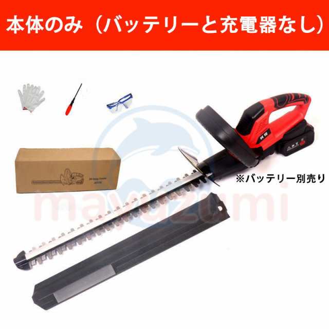 ヘッジトリマー 充電式 マキタ 21V バッテリー 剪定 芝刈機 草刈機 コードレス 電動 両刃駆動 トリマー 垣バリカン 生垣バリカン  園芸用の通販はau PAY マーケット - ametoo | au PAY マーケット－通販サイト