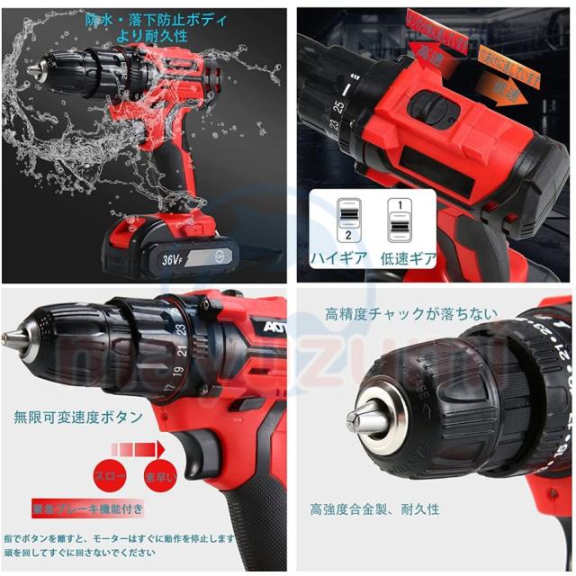 電動ドライバー 24点セット バッテリー2個付き 充電式 電動ドリル 