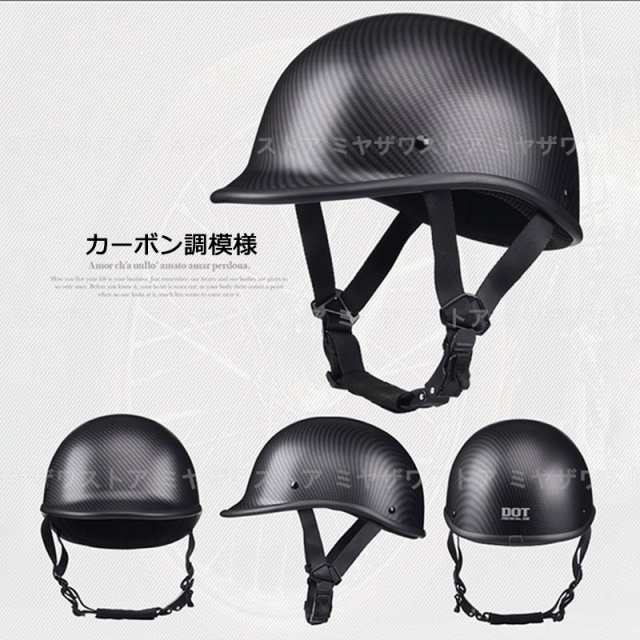 ハーフヘルメット 人気 半帽 半ヘル 半キャップ バイク用 軽量 耐衝撃性 オートバイ 個性 おしゃれ 男女兼用の通販はau PAY マーケット -  ametoo