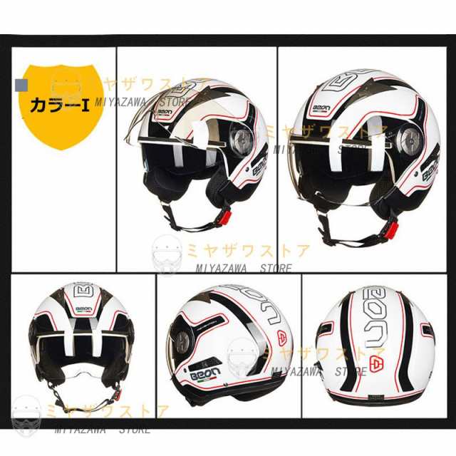 BEON ハーフヘルメット バイクヘルメット ジェットヘルメット 半帽 半キャプヘルメット 男女兼用 BIKE HELMET ダブルシールド グレア防止の通販はau  PAY マーケット - ametoo