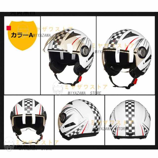 BEON ハーフヘルメット バイクヘルメット ジェットヘルメット 半帽 半キャプヘルメット 男女兼用 BIKE HELMET ダブルシールド グレア防止の通販はau  PAY マーケット - ametoo