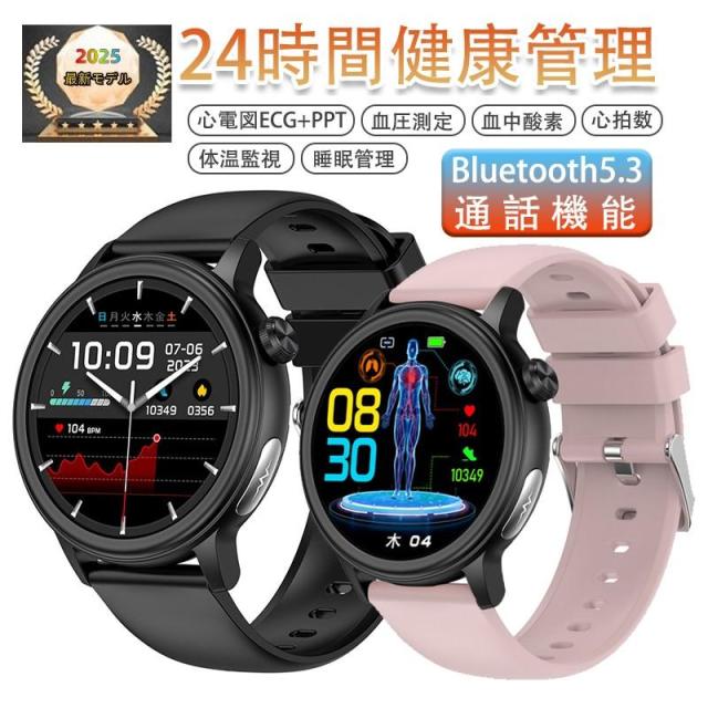 スマートウォッチ 日本製センサー 心電図ECG+PPG 血糖値 血圧測定 尿酸血中脂質測定 体温測定 血中酸素 高精度心拍数 健康管理 睡眠記録 着信通知 ギフトの通販は 7,453円
