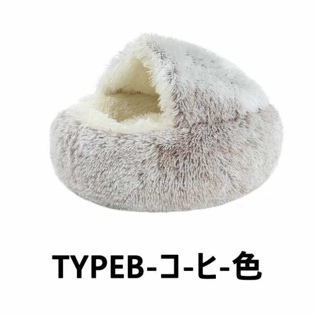 送料無料 ペット用品 超可愛い 猫ベッド ペットベッド 小中型犬 猫ハウス ドーム型 可愛い 暖かい 寝袋 ドックベッド 四季 室内 保温  防の通販はau PAY マーケット - ametoo