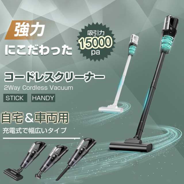 掃除機 コードレス コードレス掃除機 15000pa スティック型 充電式  サイクロン式 ハンディー クリーナー スティック 一クリーナー Type-