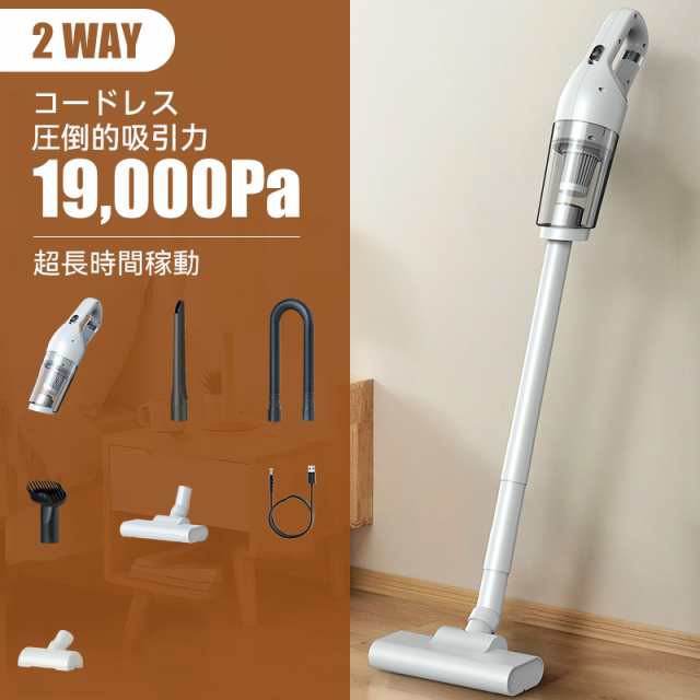 ハンディクリーナー コードレス 1台2役 大容量 両用掃除機 19000PA強力吸引 カークリーナー ミニ掃除機の通販は