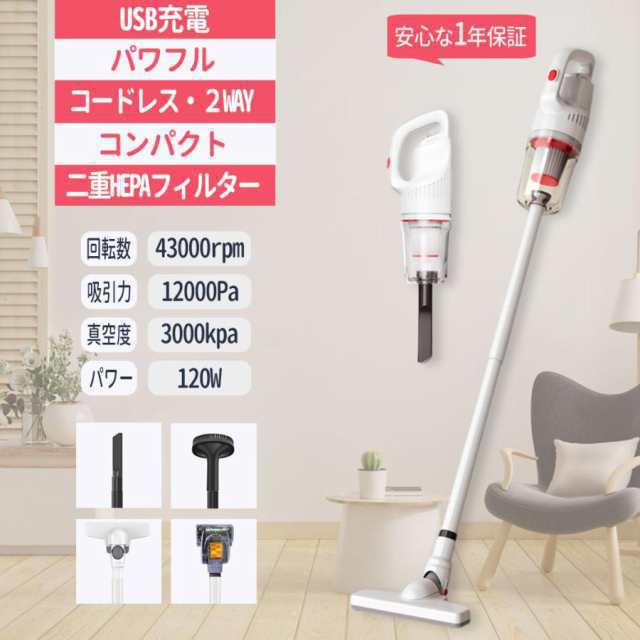 掃除機 コードレス 充電式 小型 軽量 2WAY コンパクト