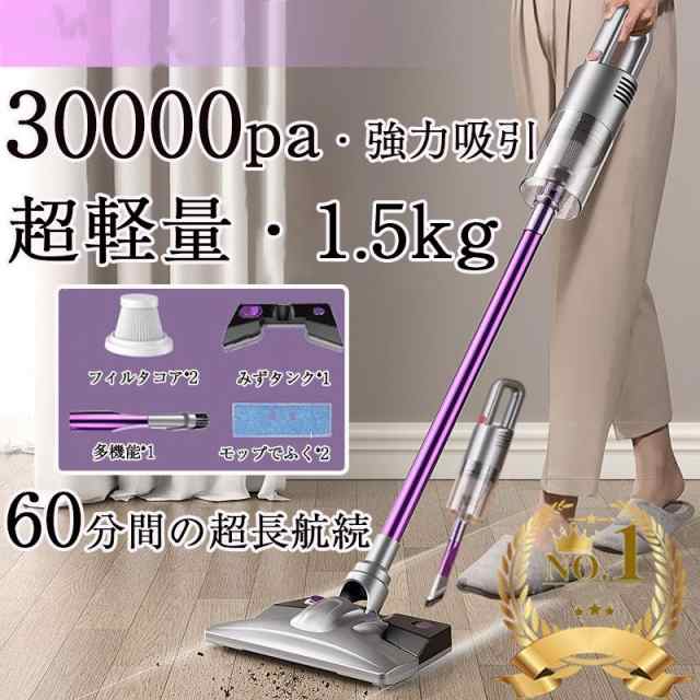 掃除機 コードレス サイクロン 30000pa 掃除機 充電式 軽量 強力