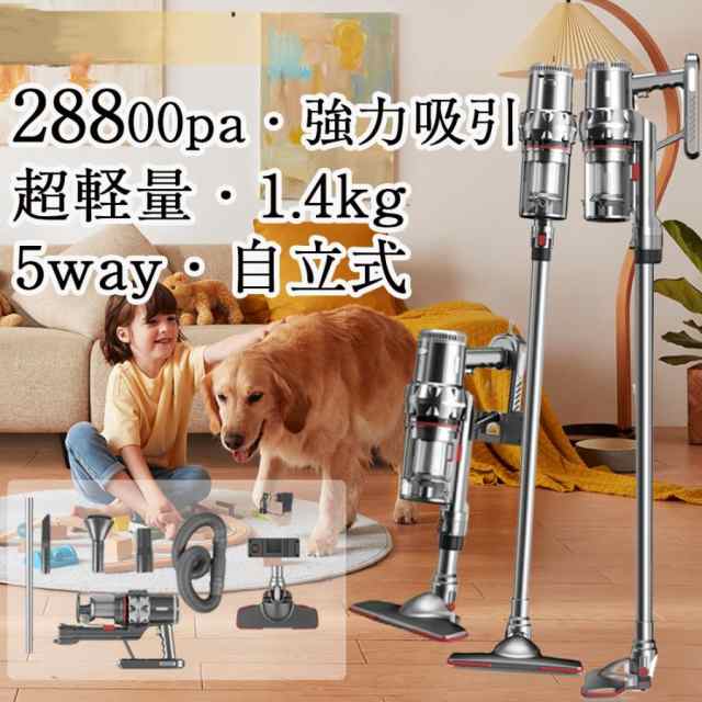 掃除機 コード式 サイクロン式 コードレス コードレス(三段調節機能付き) 充電式 自立式 28800pa 強力吸引 軽量 静音 小型 スティック型