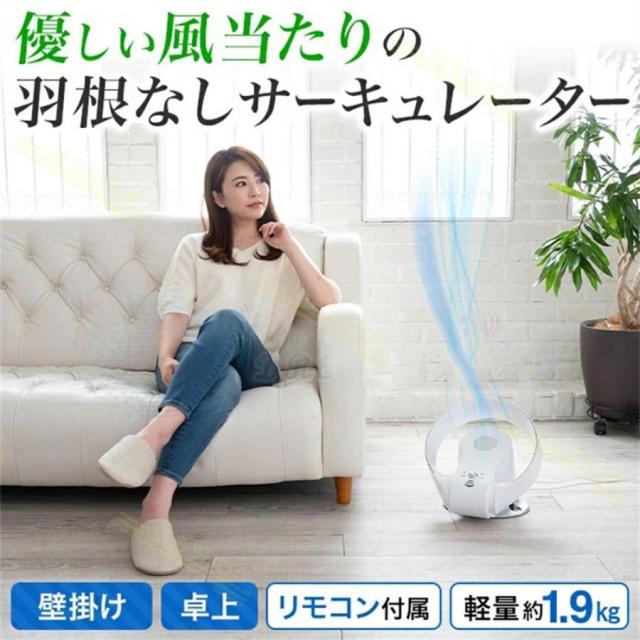 サーキュレーター 静音 首振り 壁掛け dc 羽なし 角度調節 風量調節 