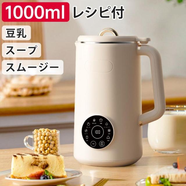 AlfaBot 豆乳メーカー 加熱式ミキサー スープメーカー 800ml Amazon | AlfaBot 豆乳メーカー 加熱式ミキサー スープメーカー
