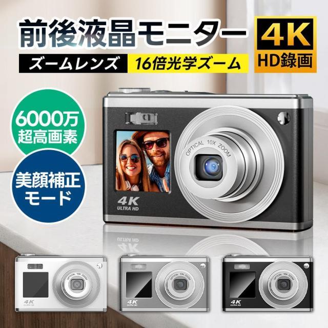 デジタルカメラ 4K 6000w画素 小型 軽量 高画質 オート 安い HD録画 美顔撮影 16倍ズーム オートフォーカスAFオートフォーカス プレゼント 2024新品の通販は