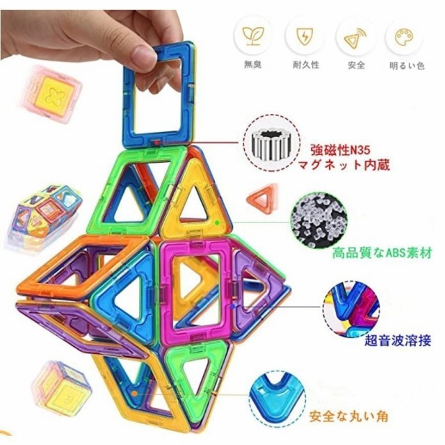 磁石 おもちゃ ピタゴラス 120pcs 磁気おもちゃ ロック ピタゴラス