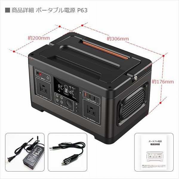 ポータブル電源 大容量 500W 140400mAh 家庭用 AC/DC キャンプ 車中泊 防災用品 アウトドア 小型 軽量 純正弦波