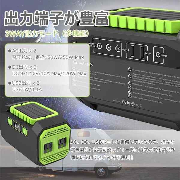 ポータブル電源 大容量 150W 45000mAh 家庭用 AC/DC キャンプ 車中泊 防災用品 アウトドア 小型 軽量 津波 地震 災害対策｜au  PAY マーケット