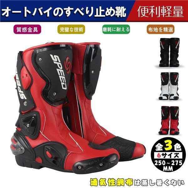 バイク用ブーツ メンズ ブーツ ショートブーツ ライダーブーツ