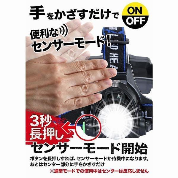 ヘッドライト 充電式 超強力 LED ヘッドランプ 釣り 登山 最強ルーメン