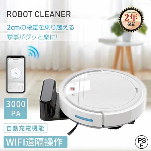 ロボット掃除機 消す 超薄型 3100Pa 強力吸引 静音設計 節電 ロボット掃除機 消す 超薄型 3100Pa 強力吸引 静音設計 節電