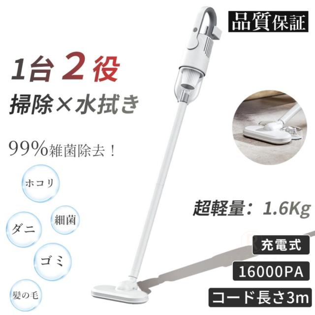 掃除機 充電式 吸引力 自立式 スティック型 コード式 小型 軽量 コンパクトハンディ掃除機 サイクロン式 ハンディクリーナー 16000Pa 髪の毛 誕生日プレゼント