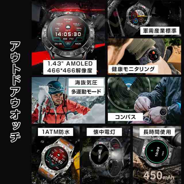 スマートウォッチ 軍用規格 通話機能 日本製センサー 丸型 気圧計 高度計 羅針盤 アラーム メンズ腕時計 ランニング スポーツ 着信通知  の通販はau PAY マーケット ametoo au PAY マーケット－通販サイト