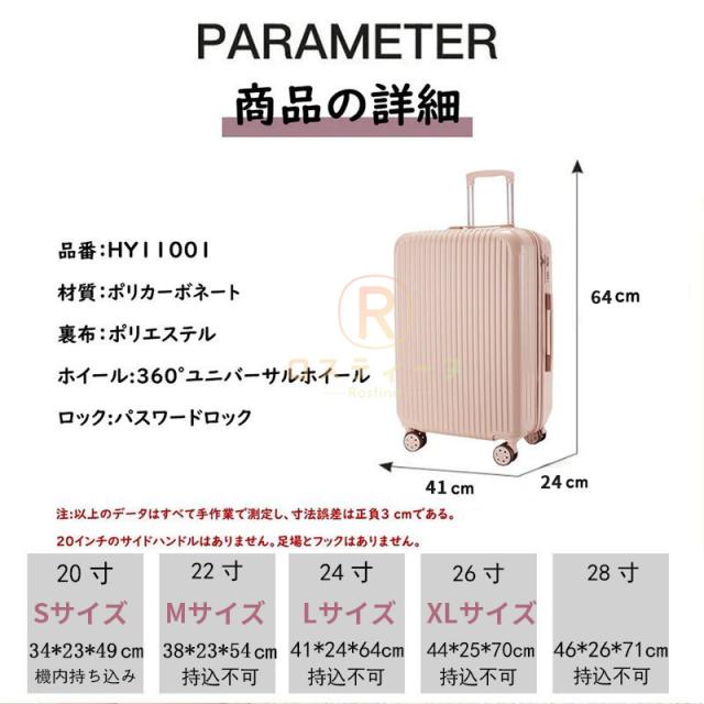 即納 スーツケース キャリーケース 機内持ち込み キャリーバッグ S M