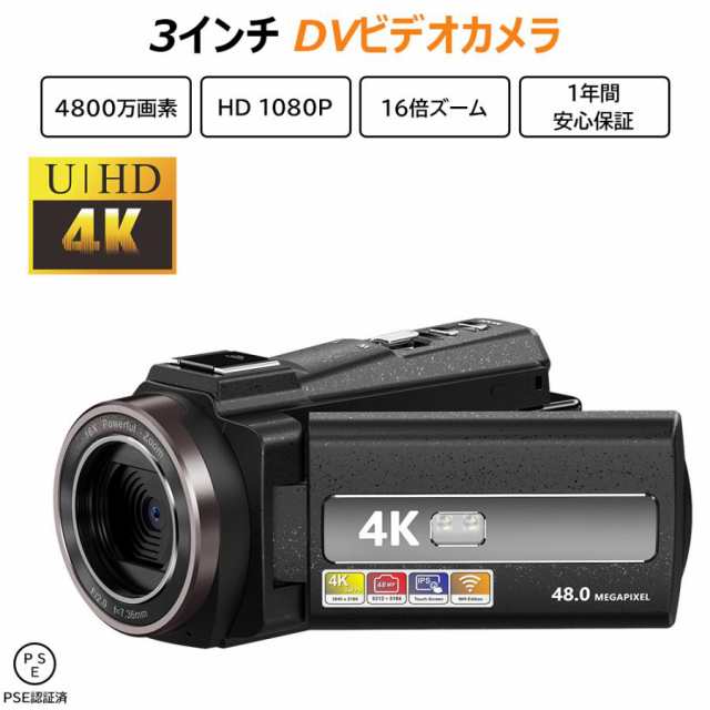 ビデオカメラ DVビデオカメラ4K WIFI機能 vlogカメラ4800万画素16倍