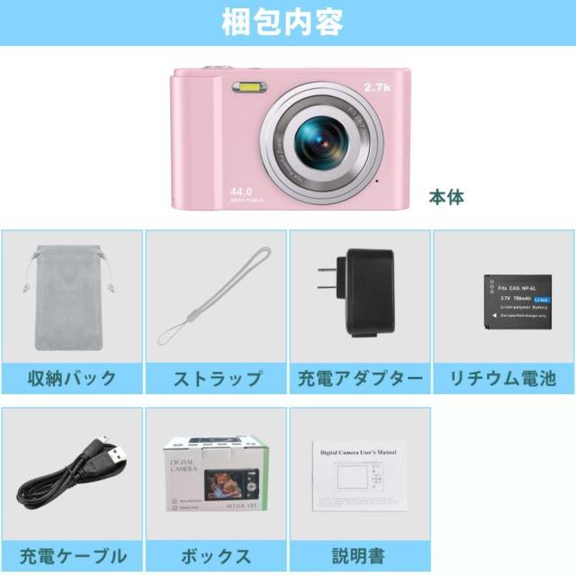 デジタルカメラ 2.88インチ デジカメ コンパクト HDカメラ 2.7K 48MP