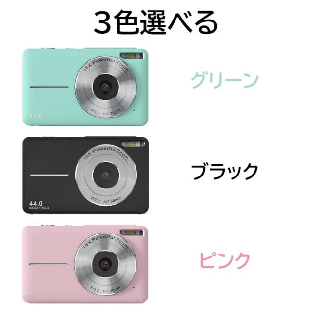 デジタルカメラ デジカメ 2.44インチ 大画面 4400万画素 1080P オート