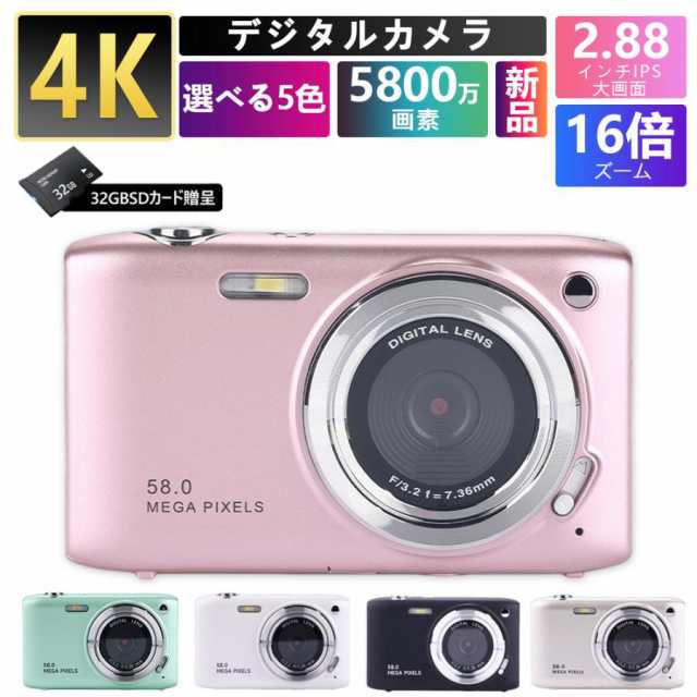 デジタルカメラ 4K 5800万画素 安い 軽量 カメラ 2.88インチ 16倍 