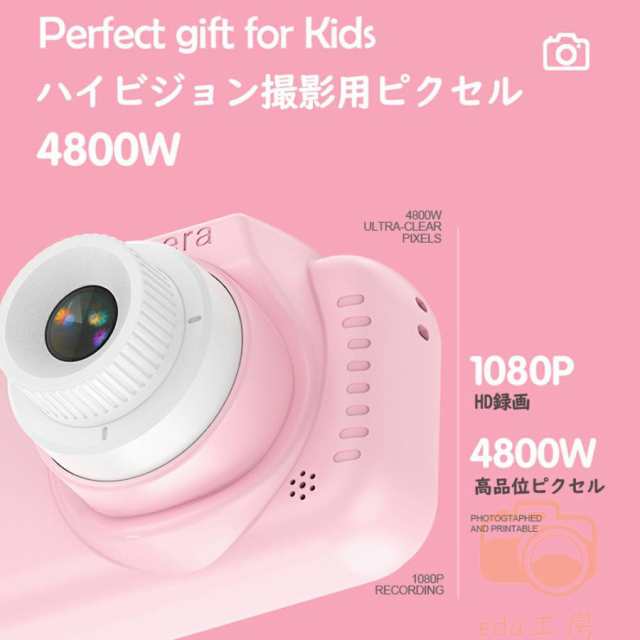 キッズカメラ トイカメラ WIFI 高画質 子供用カメラ 3歳 4歳 4800万 ...